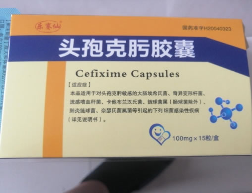 乐赛仙头孢克肟胶囊招商代理 15粒 三三药业