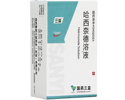 三益哈西奈德溶液招商代理 10ml 三益药业