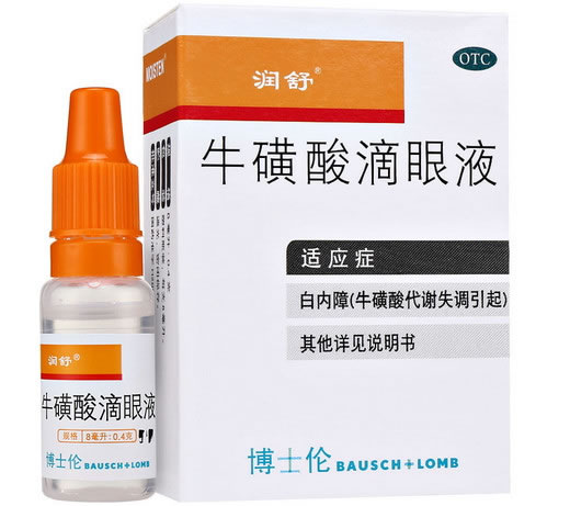润舒/博士伦牛磺酸滴眼液招商代理 8ml:0.4g 博士伦福瑞达制药