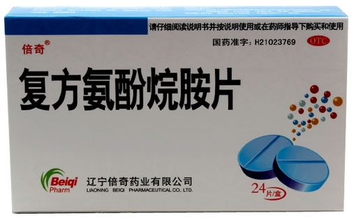 倍奇复方氨酚烷胺片招商代理 24片