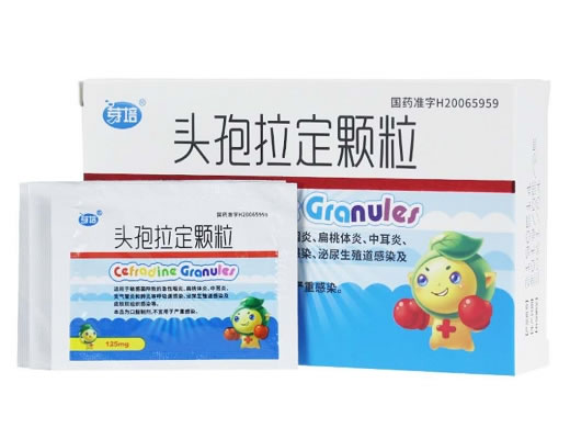 头孢拉定颗粒