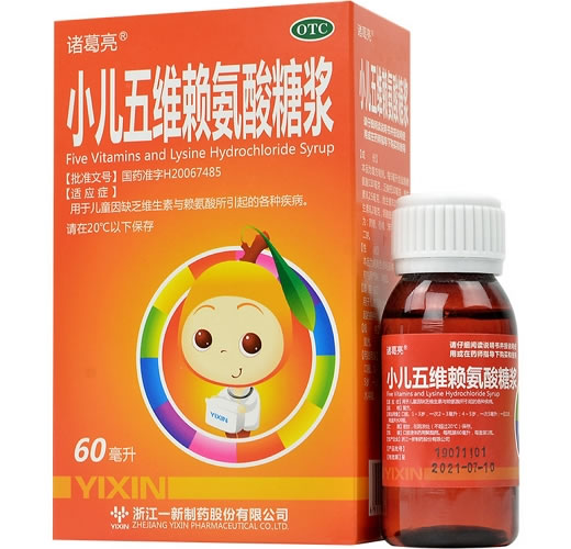 诸葛亮小儿五维赖氨酸糖浆招商代理 诸葛亮