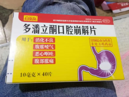 百岁友多潘立酮口腔崩解片招商代理 40片