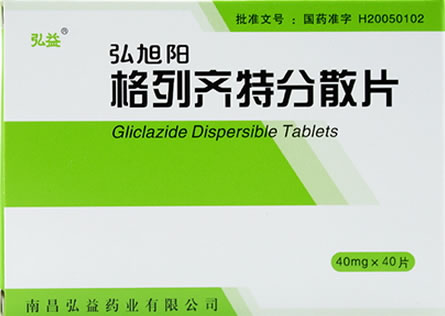 弘旭阳/弘益格列齐特分散片招商代理 40片