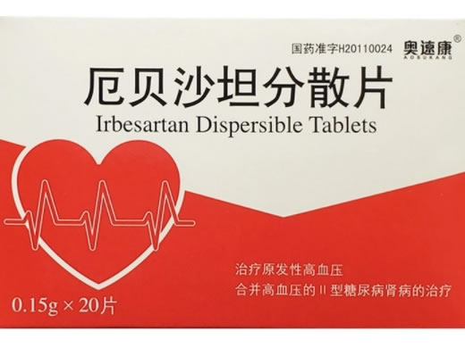 奥速康厄贝沙坦分散片招商代理 20片