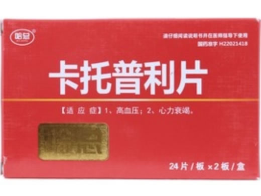 哈总卡托普利片招商代理 48片