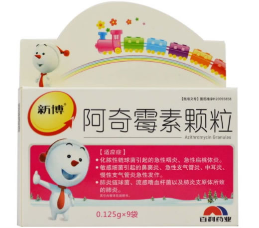 新博阿奇霉素颗粒招商代理 9袋