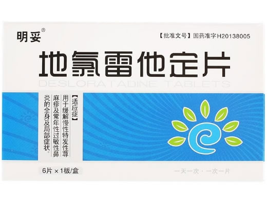 明妥地氯雷他定片招商代理 6片 九明制药