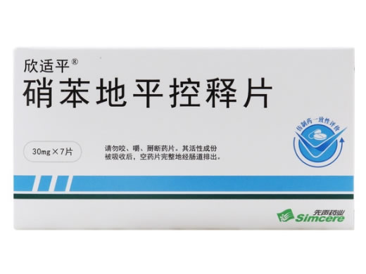 欣适平硝苯地平控释片招商代理 