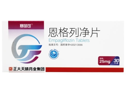 赛菲可恩格列净片招商代理 25mg*30片 正大天晴