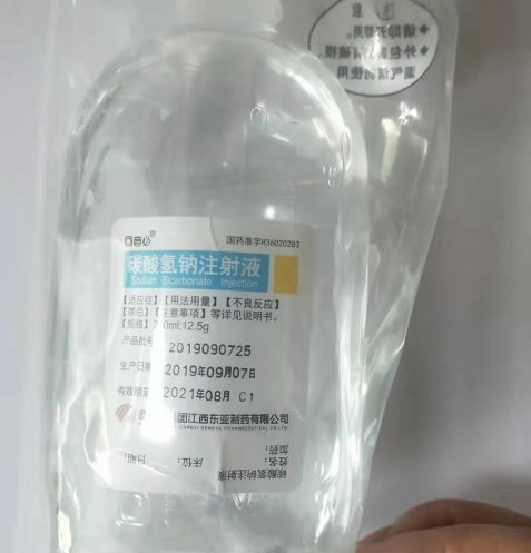 碳酸氢钠注射液招商代理 250ml 回音必集团