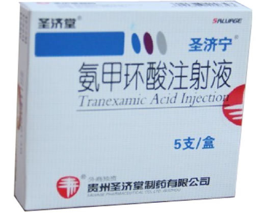 圣济堂/圣济宁氨甲环酸注射液招商代理 5支