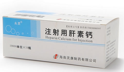 注射用肝素钙