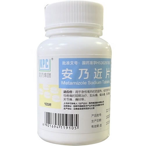 昆药集团安乃近片招商代理 100片 昆药集团