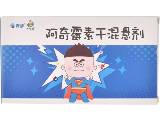 青峰/大嘴葱阿奇霉素干混悬剂招商代理 9袋 赣南海欣药业