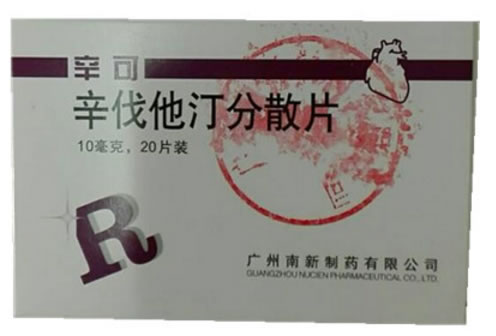 辛可辛伐他汀分散片招商代理 10mg*20片装 广州南新