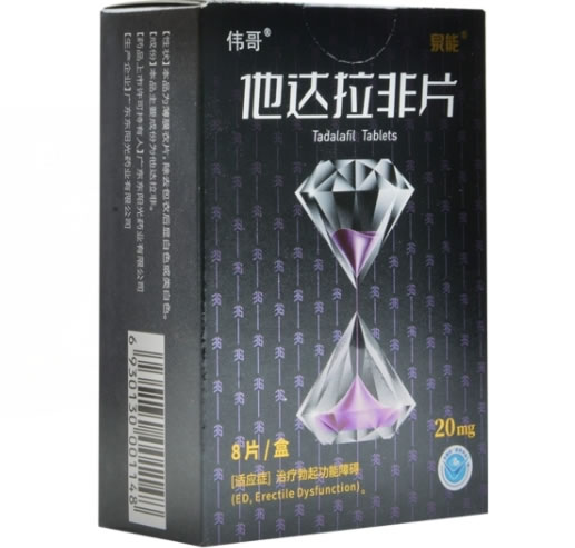 伟哥/泉能他达拉非片招商代理 8片 伟哥