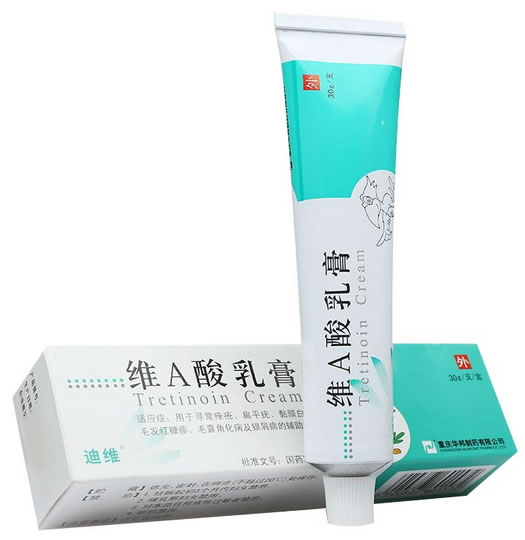 维A酸乳膏