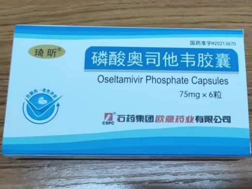 琦昕磷酸奥司他韦胶囊招商代理 6粒 石药集团