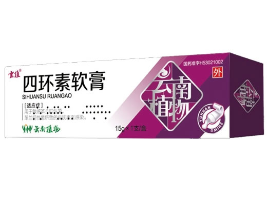 云植四环素软膏招商代理 15g