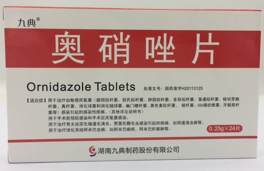 九典奥硝唑片招商代理 24片