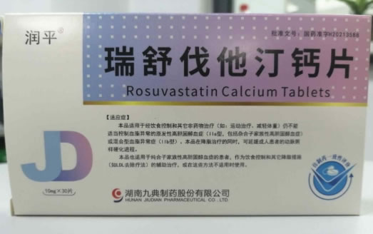 润平瑞舒伐他汀钙片招商代理 30片