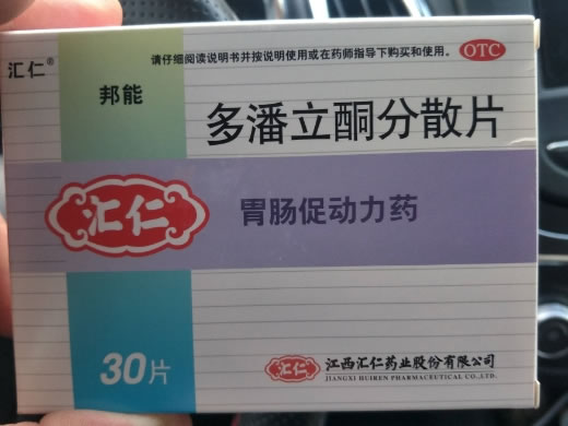 邦能/汇仁多潘立酮分散片招商代理 30片