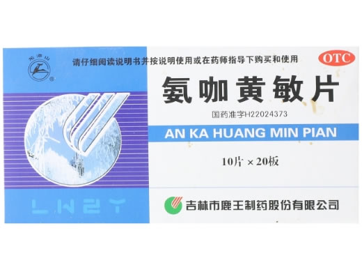 龙潭山氨咖黄敏片招商代理 吉林市鹿王