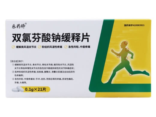 乐药师双氯芬酸钠缓释片招商代理 21片