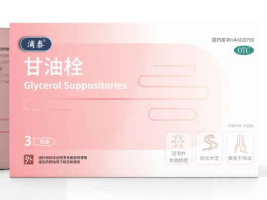 滴泰甘油栓招商代理 3粒