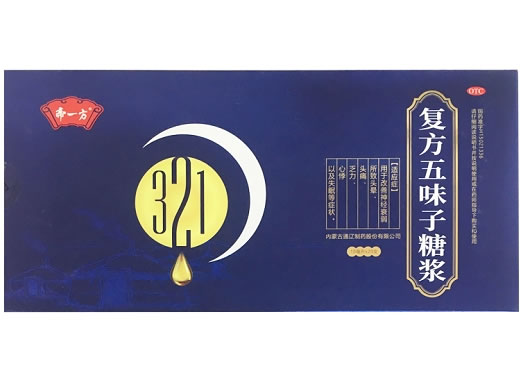 帝一方复方五味子糖浆招商代理 20支