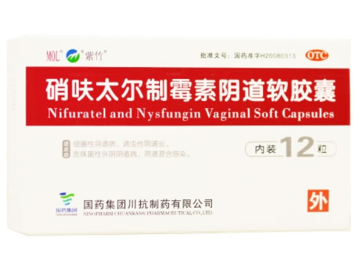紫竹/MOL硝呋太尔制霉素阴道软胶囊招商代理 12粒