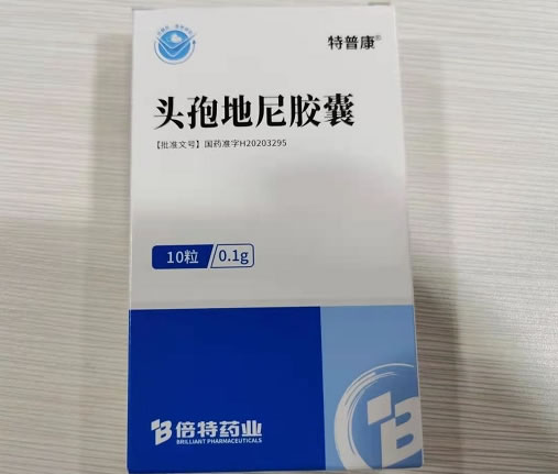 特普康头孢地尼胶囊招商代理 