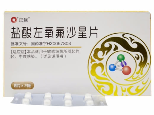 正远盐酸左氧氟沙星片招商代理 16片