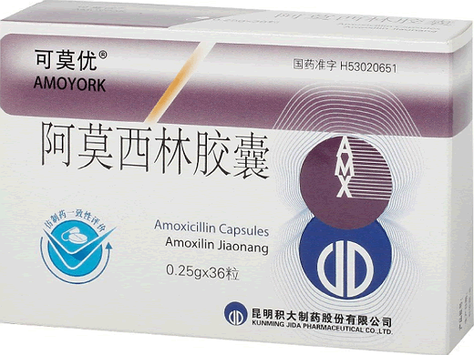 阿莫西林胶囊招商代理 36粒 昆明积大