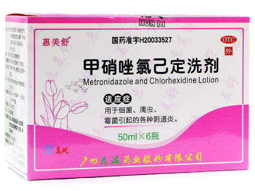 惠美舒/花地甲硝唑氯己定洗剂招商代理 6瓶