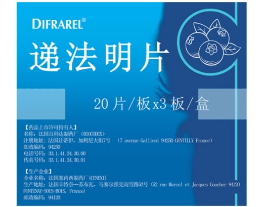 DIFRAREL递法明片招商代理 60片
