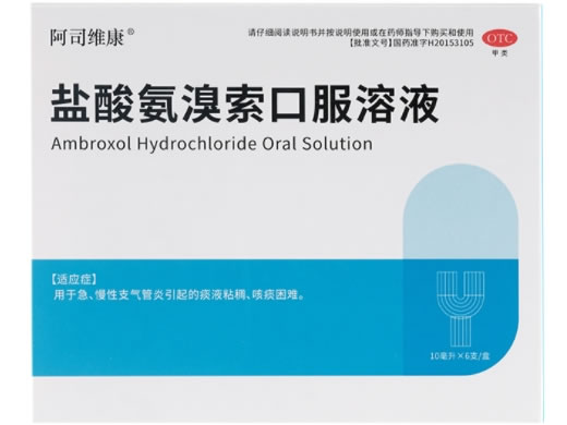 阿司维康盐酸氨溴索口服溶液招商代理 聚乙烯管