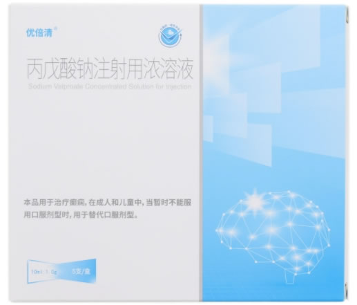 优倍清丙戊酸钠注射用浓溶液招商代理 1.0g*5支