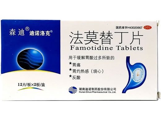 森迪/迪诺洛克法莫替丁片招商代理 