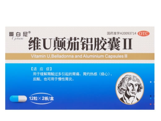 一宁维U颠茄铝胶囊Ⅱ招商代理 24粒
