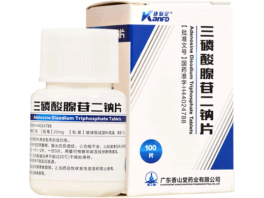 康复定三磷酸腺苷二钠片招商代理 100片