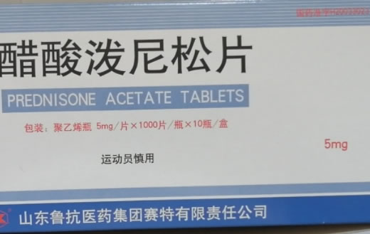 醋酸泼尼松片招商代理 1000片*10瓶 鲁抗