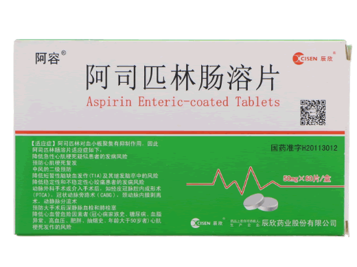 阿容阿司匹林肠溶片招商代理 50mg*60片 辰欣