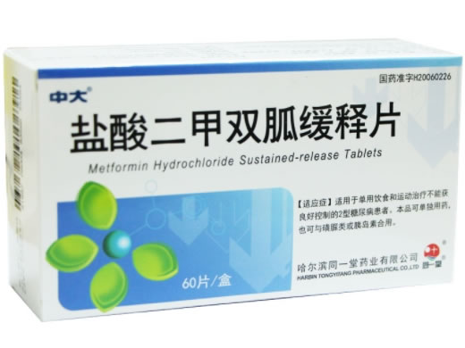 中大/同一堂盐酸二甲双胍缓释片招商代理 60片 同一堂