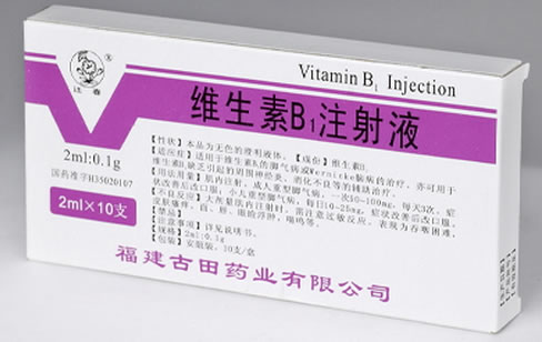 维生素B1注射液招商代理 10支 古田药业
