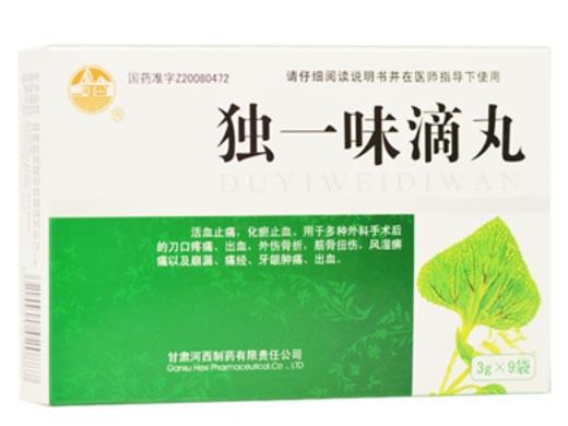 独一味滴丸招商代理 9袋 甘肃河西制药