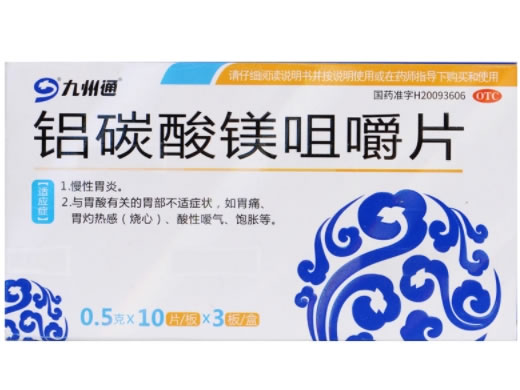 九州通铝碳酸镁咀嚼片招商代理 30片 九州通