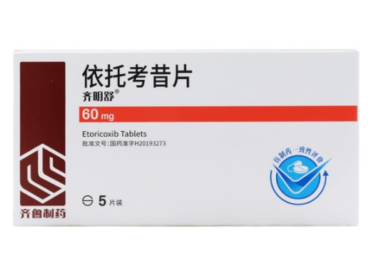 齐明舒/齐鲁依托考昔片招商代理 