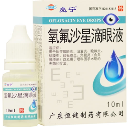 恒健/亮宁氧氟沙星滴眼液招商代理 